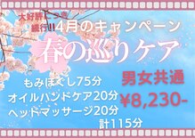 アジアンリラクゼーション ヴィラ 草加店(asian relaxation villa)