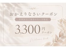 エーナイン イオン福島店