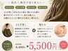 【平日限定】冷え・むくみケア◎よもぎ蒸し+腸もみで内側からスッキリ☆60分