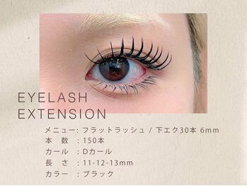 ニュイ 新潟万代店(nuit)/フラットラッシュ/マツエク/新潟