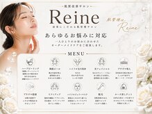 レーヌ(Reine)