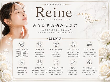 レーヌ(Reine)の写真
