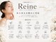 レーヌ(Reine)の写真