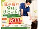 ほーぷ整体院の写真