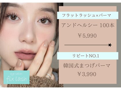 フィックスラッシュ 沖縄店(fix lash)の写真