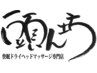 お得な回数券チケット♪