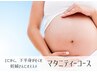 【妊婦さん限定】　足ツボ＆首ヘッド　むくみ対策　リンパマッサージ　60分　