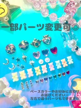 ファラウェイネイル(Faraway nail)/ご新規様限定コース☆定額パーツ