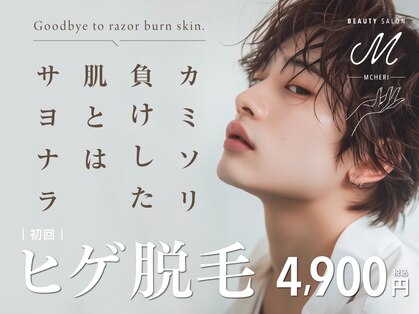 ミシェリ(MCHERI)の写真