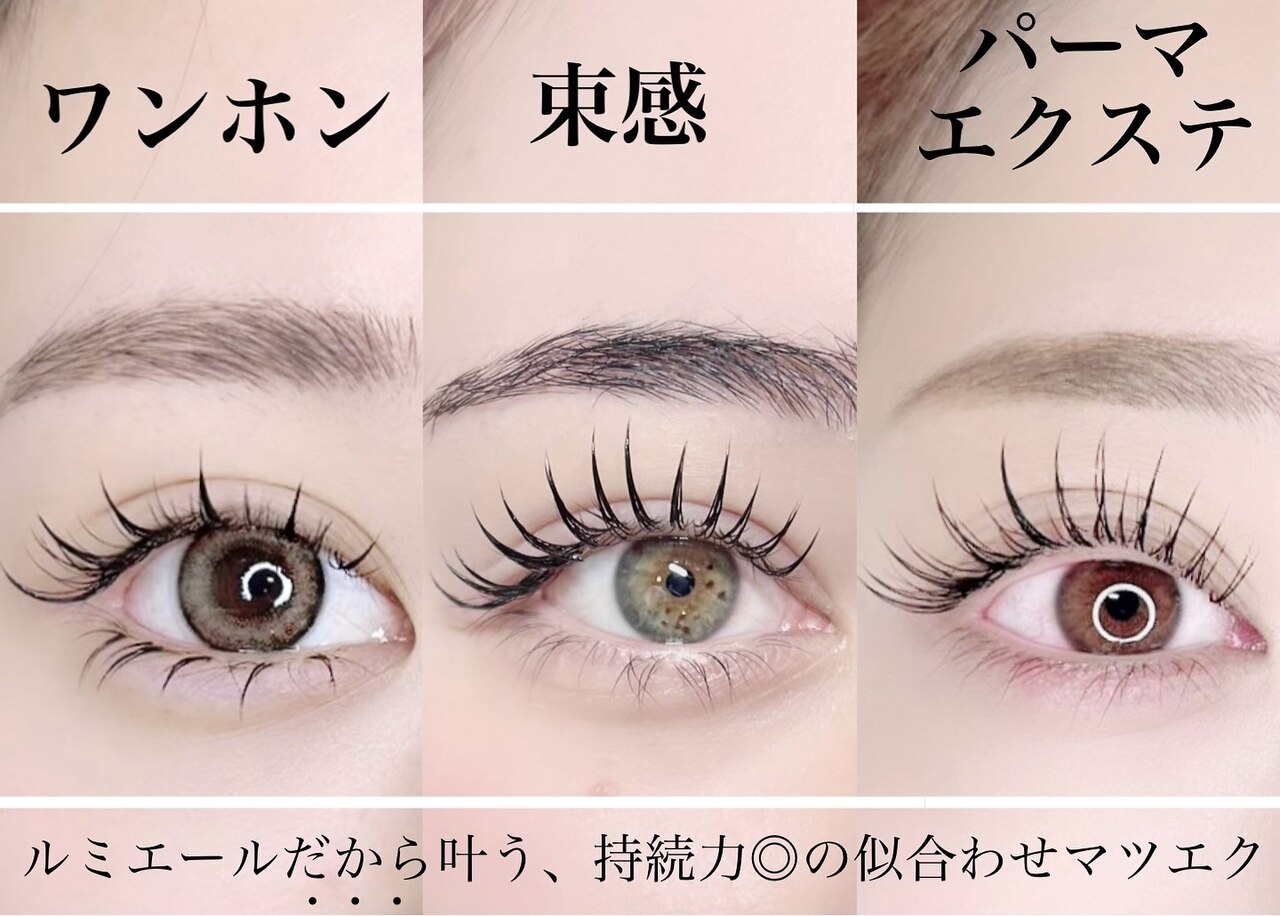 ルミエール 心斎橋店(Lumiere)｜ホットペッパービューティー