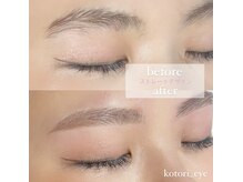 ワンドット 長崎店(One.)/アイブロウ