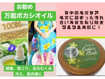 アロマミンピ/バリ島生まれのオイルとスクラブ