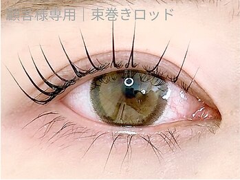 アイプロリッシュ 恵比寿(eyeprolish)/日本初束巻きロッド・ぱっちり