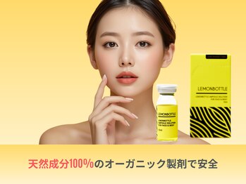 癒し工房ゆらぎ(YURAGI)/1.レモンボトルの特徴