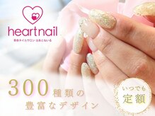 はあとねいる 竹ノ塚店