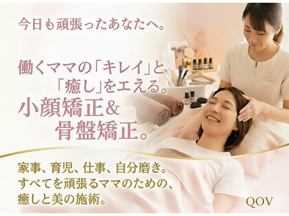 美容整体サロン キュー オー ヴイ(Q.O.V)の写真