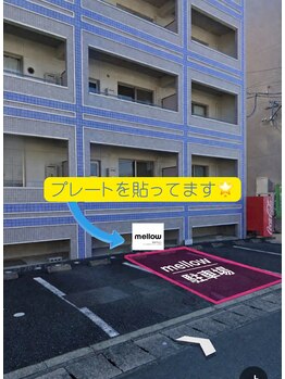 メロウ(mellow)/※駐車場が4/1より変更してます
