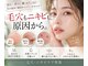 パリスヒロトン(PARIS HIROTON)の写真/【毛穴・ニキビ肌徹底改善】何をしても繰り返す肌悩みに。原因を見極め、毛穴レスなつるん肌へ導く肌質改善