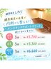 メンテナンスサポー卜チケットご予約専用