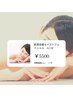【初回☆毛穴・ざらつき】肌質改善フェイシャル(60分)￥5,500