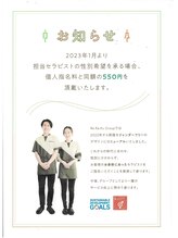 リラク さいたま新都心(Re.Ra.Ku)/指名・性別希望対応しております