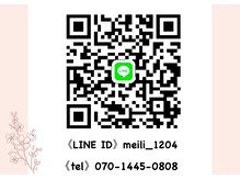 メイリー(Meili)/接客中は電話に出られないことが