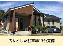 中之口いのまた接骨院/スロープ付き玄関♪