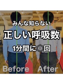 カワル整体 上通り院/ストレスで姿勢崩れます