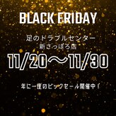 足のトラブルセンター 新札幌店