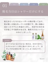 ルウム 金山店(lum)/脱毛サロンlum/アフターケア★