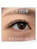【口コミ必須】フラットラッシュ120本コーティング付☆￥7920→￥6500