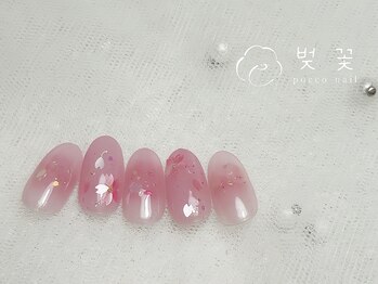 ポッコネイル 熊谷店/季節限定