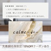 カルム 和(calme)