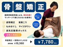 ふく木整骨院
