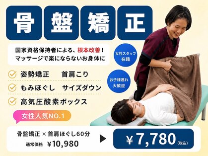 ふく木整骨院の写真
