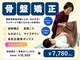 ふく木整骨院の写真