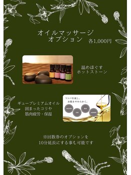 リモ(rimo)/オプション