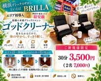 ブリア 横浜(BRILLA)