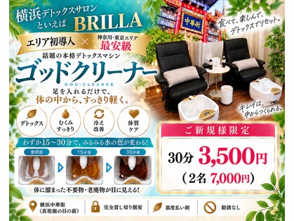 ブリア 横浜(BRILLA)の写真