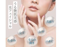 アヴニール 光の森(AVENIR)の雰囲気（毛穴ケアを入り口にしみ、くすみ、年齢肌までケアできるサロン！）