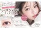 ネイル アンド アイラッシュ グレイス(Grace)の写真/パリジェンヌの技術で自然な美しさを引き出す!理想の目元に導く贅沢サロン体験を貴女へ☆