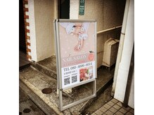 ネイルサロン ケリダ(Nail Salon Querida...)の雰囲気（看板後ろの階段を上がっていただいて3階です。）