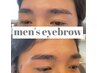 【眉毛デザインで印象UP♪】メンズアイブロウデザイニング/¥4500