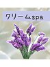 《頭皮ケア》リラクゼーション【クリームSPA】癒しのヘッドスパ