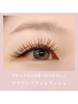 リアン ラッシュ 熊谷店(Rien Lash)/フラットブラウンラッシュ