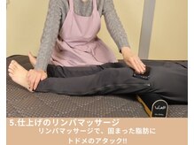 ヨサパーク ふわり/仕上げのリンパマッサージ