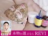 【人気NO3】MEGUMI絶賛の肌管理◎剥けないハーブピーリングで艶肌爆誕◎90分