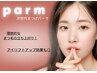 【平日限定】ラッシュリフト(まつげパーマ)韓国風束感仕上げOK！¥4900→3200