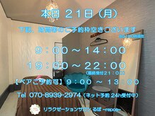 るぽ(repos)