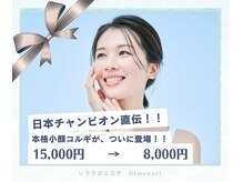 ヒマワリ 中村橋店(Himawari)の雰囲気（＃エステ＃ハイパーナイフ＃痩身＃フェイシャル＃脂肪燃焼＃癒し）